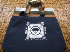 画像5: 日向扇屋　キャンパストートバッグ (5)
